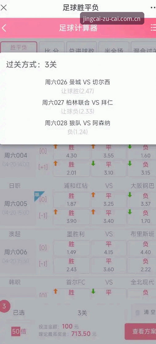 足彩网在线版 足彩网在线版如何帮助新手与高手实现差异化投注?