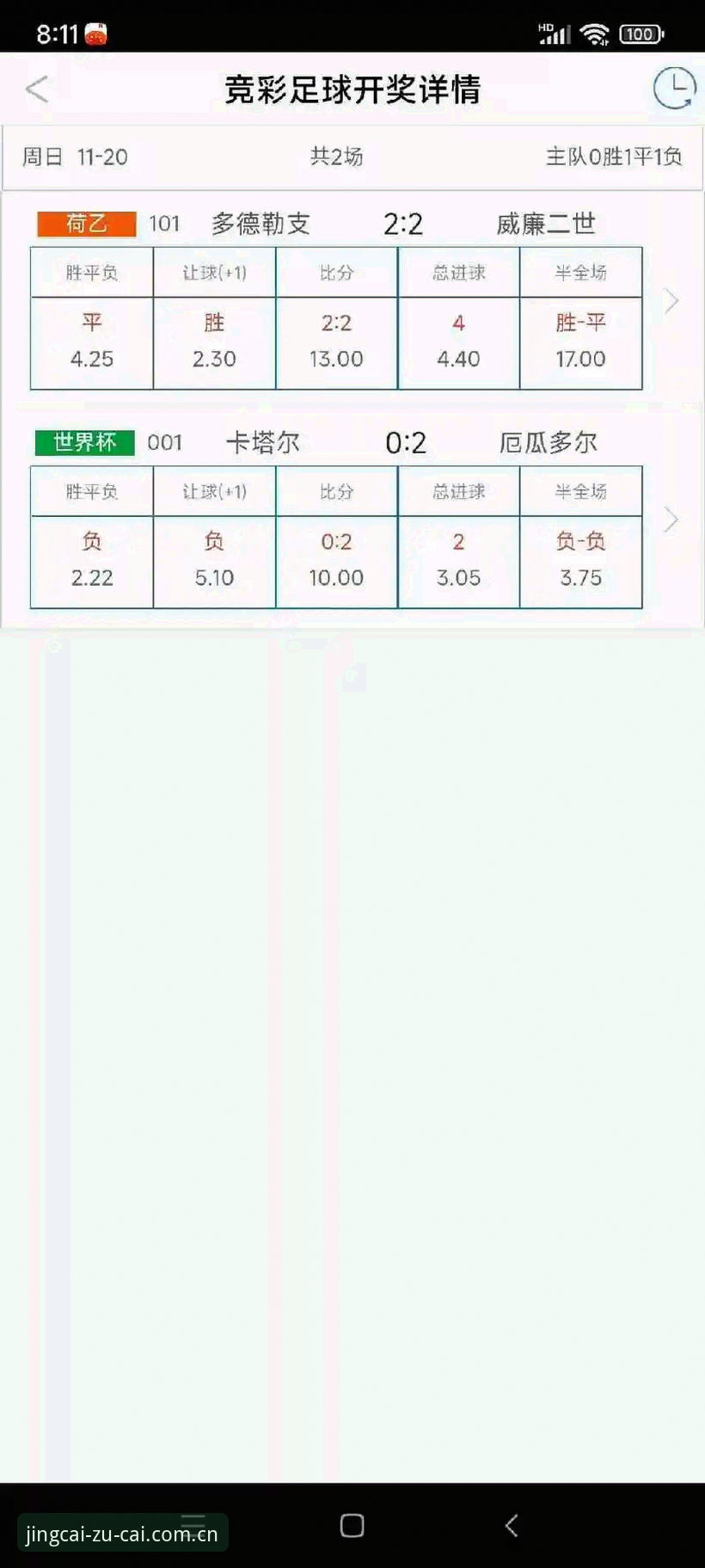 足彩网竞彩平台比分查询使用教程：足彩网比分查询从入门到数据预测的完整操作路径