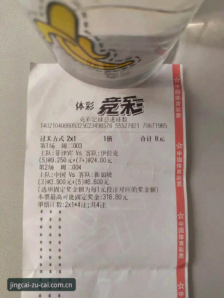 足彩网是正规的吗 足彩网竞彩平台正规性追问最新动态:足彩网是正规的吗,v3.2.1版本给出哪些可验证线索?
